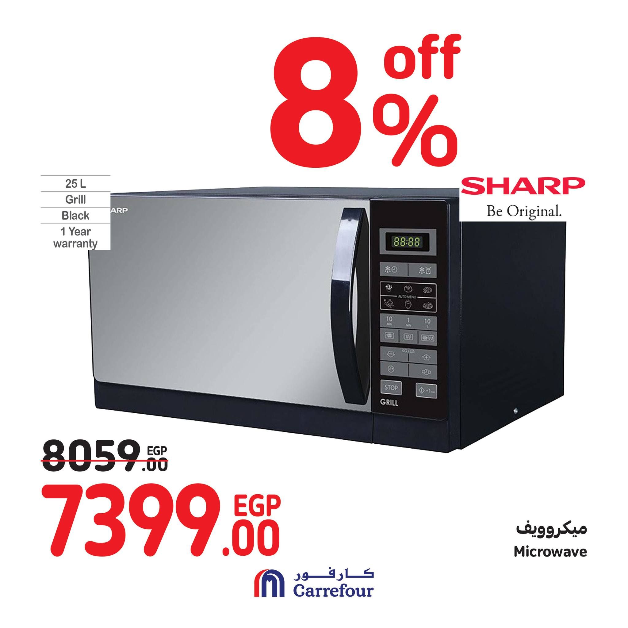 عروض كارفور في الويك اند.. خصومات هائلة على الأجهزة الكهربائية حتى 1 يوليو