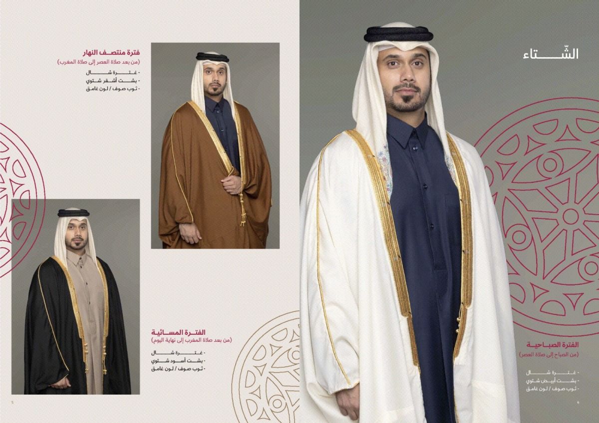 بالصور.. ضوابط للالتزام بالزي القطري خلال أوقات العمل!