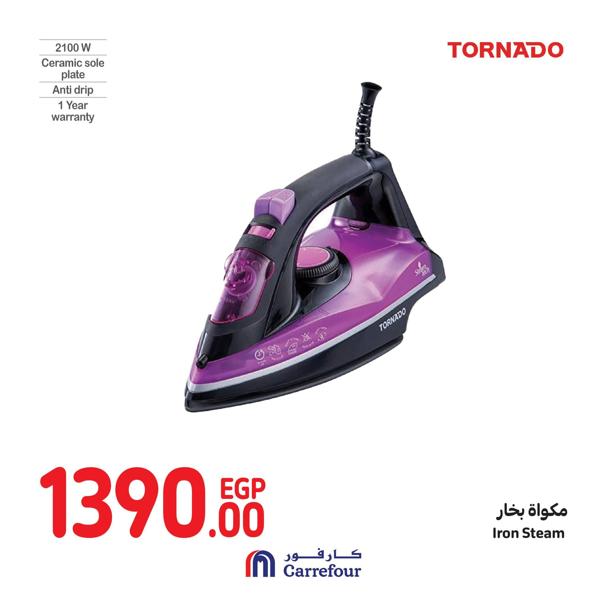 عروض كارفور في الويك اند.. خصومات هائلة على الأجهزة الكهربائية حتى 1 يوليو