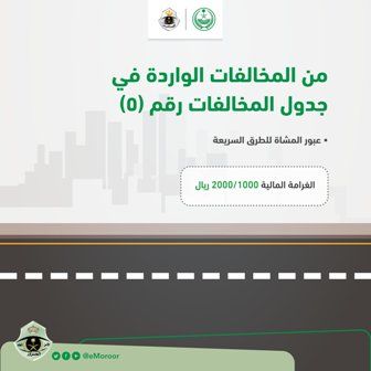 شروط القيادة برخصة أجنبية لمن يستقدم بمهنة سائق