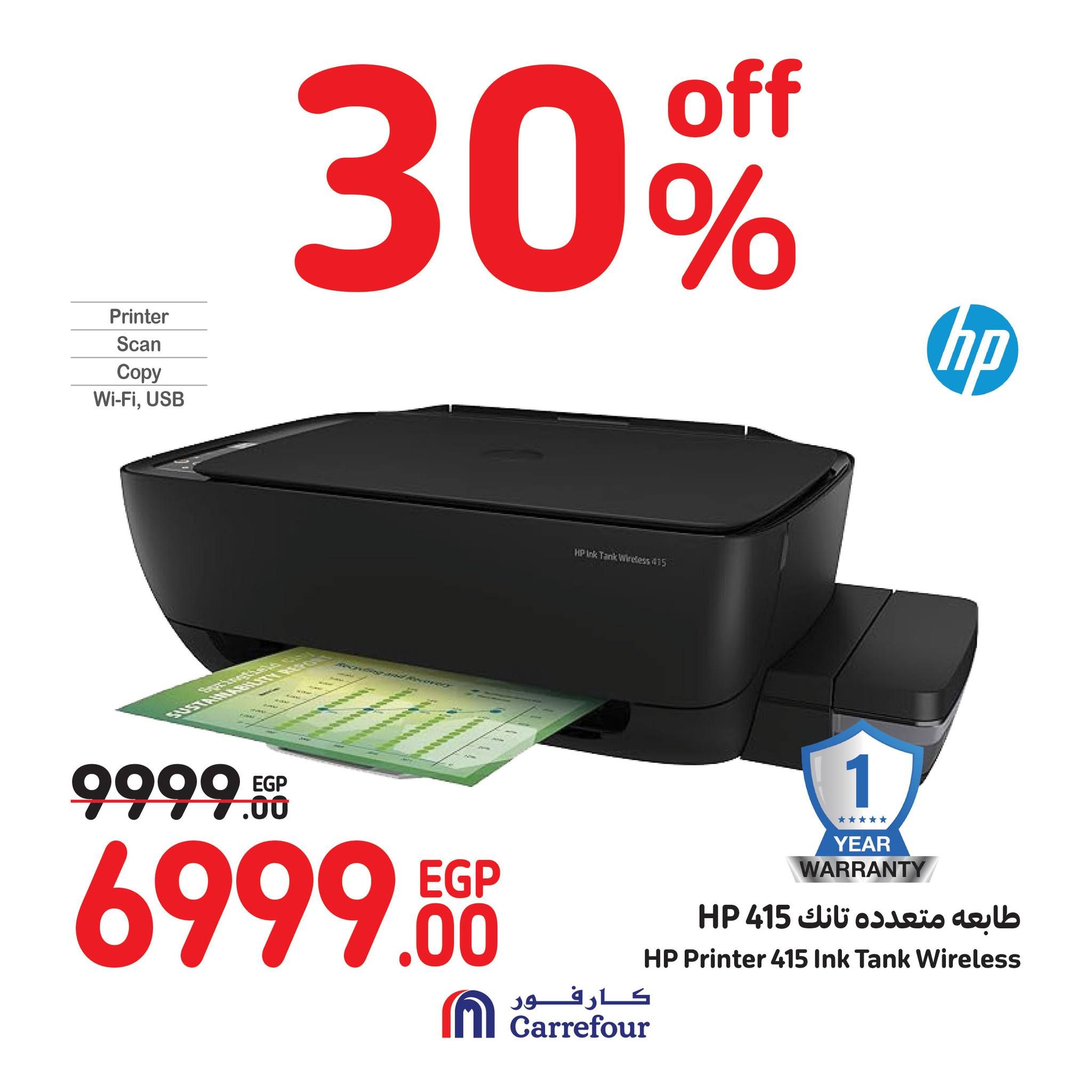 عروض كارفور في الويك اند.. خصومات هائلة على الأجهزة الكهربائية حتى 1 يوليو