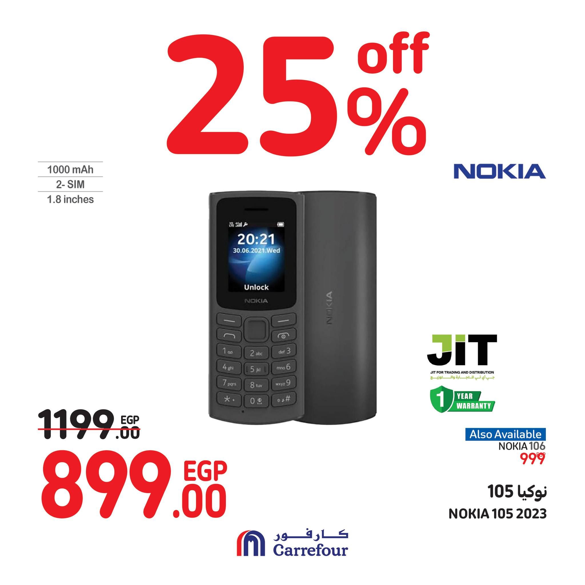 عروض كارفور في الويك اند.. خصومات هائلة على الأجهزة الكهربائية حتى 1 يوليو