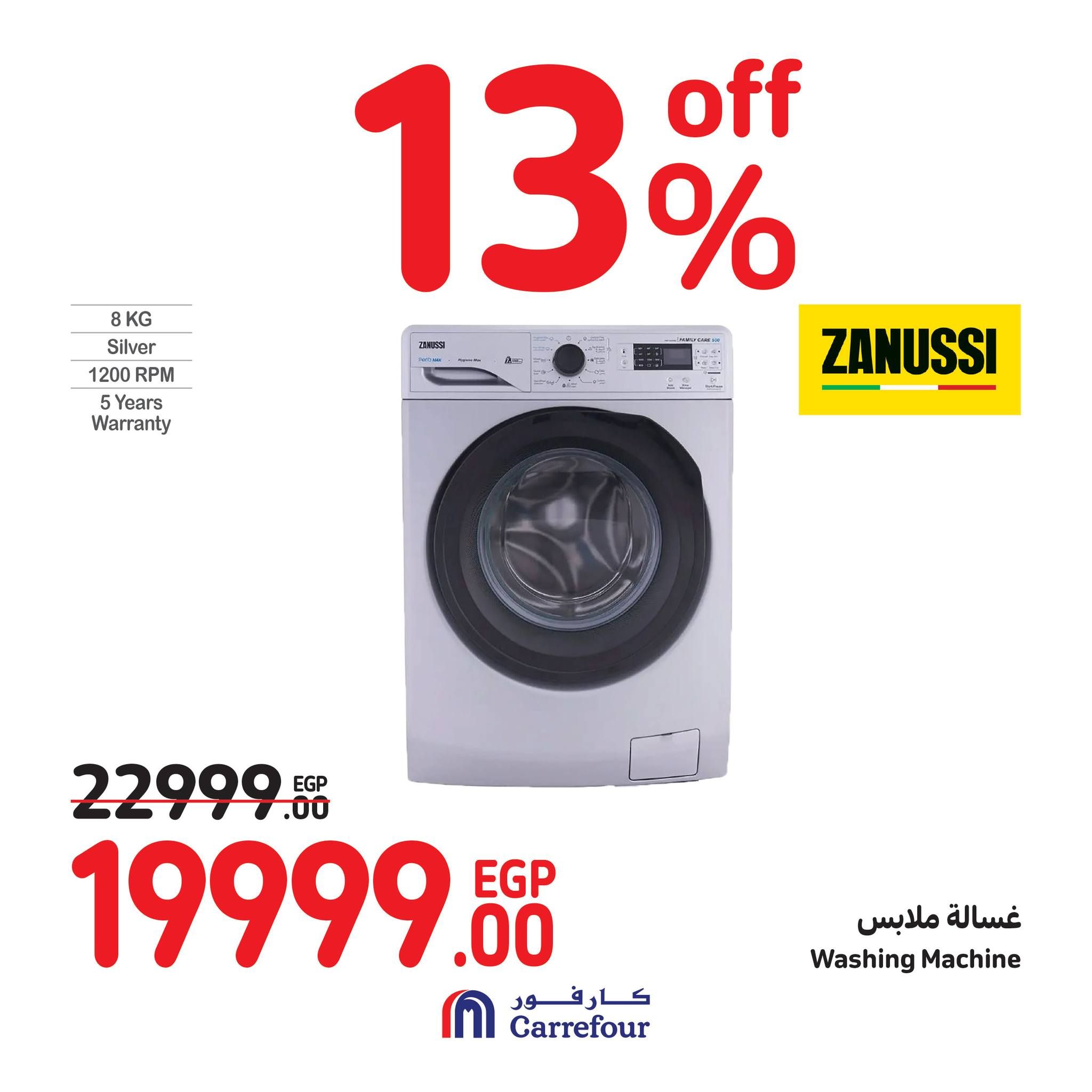 عروض كارفور في الويك اند.. خصومات هائلة على الأجهزة الكهربائية حتى 1 يوليو