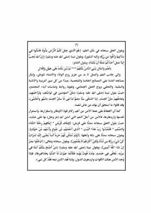 "قوة الأوطان".. "الأوقاف" تعلن نص خطبة الجمعة المقبلة