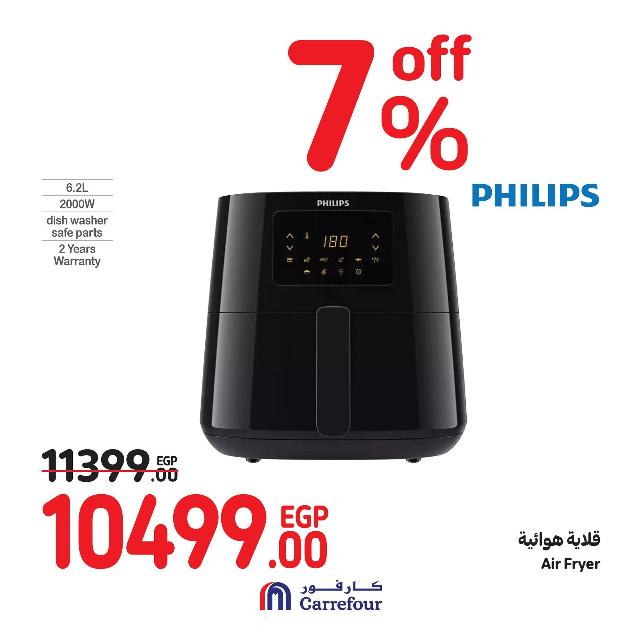 عروض كارفور في الويك اند.. خصومات هائلة على الأجهزة الكهربائية حتى 1 يوليو