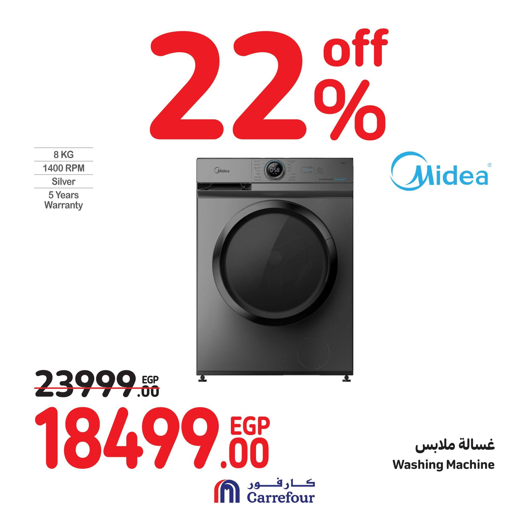 عروض كارفور في الويك اند.. خصومات هائلة على الأجهزة الكهربائية حتى 1 يوليو