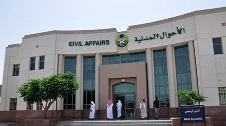 شروط تغيير المهنة من طالبة إلى ربة منزل والأوراق المطلوبة