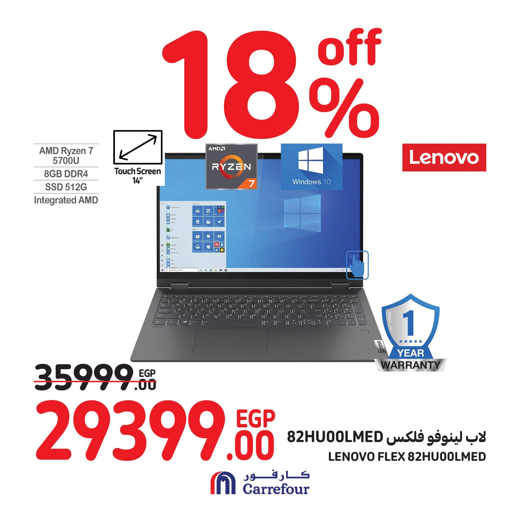 عروض كارفور في الويك اند.. خصومات هائلة على الأجهزة الكهربائية حتى 1 يوليو