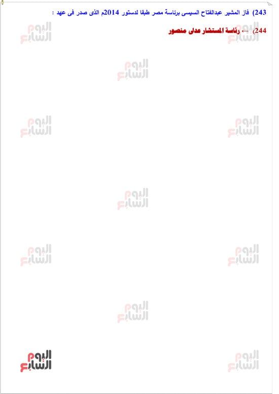 خلاصة التاريخ لطلاب الثانوية العامة.. راجع المنهج واضمن الدرجة النهائية