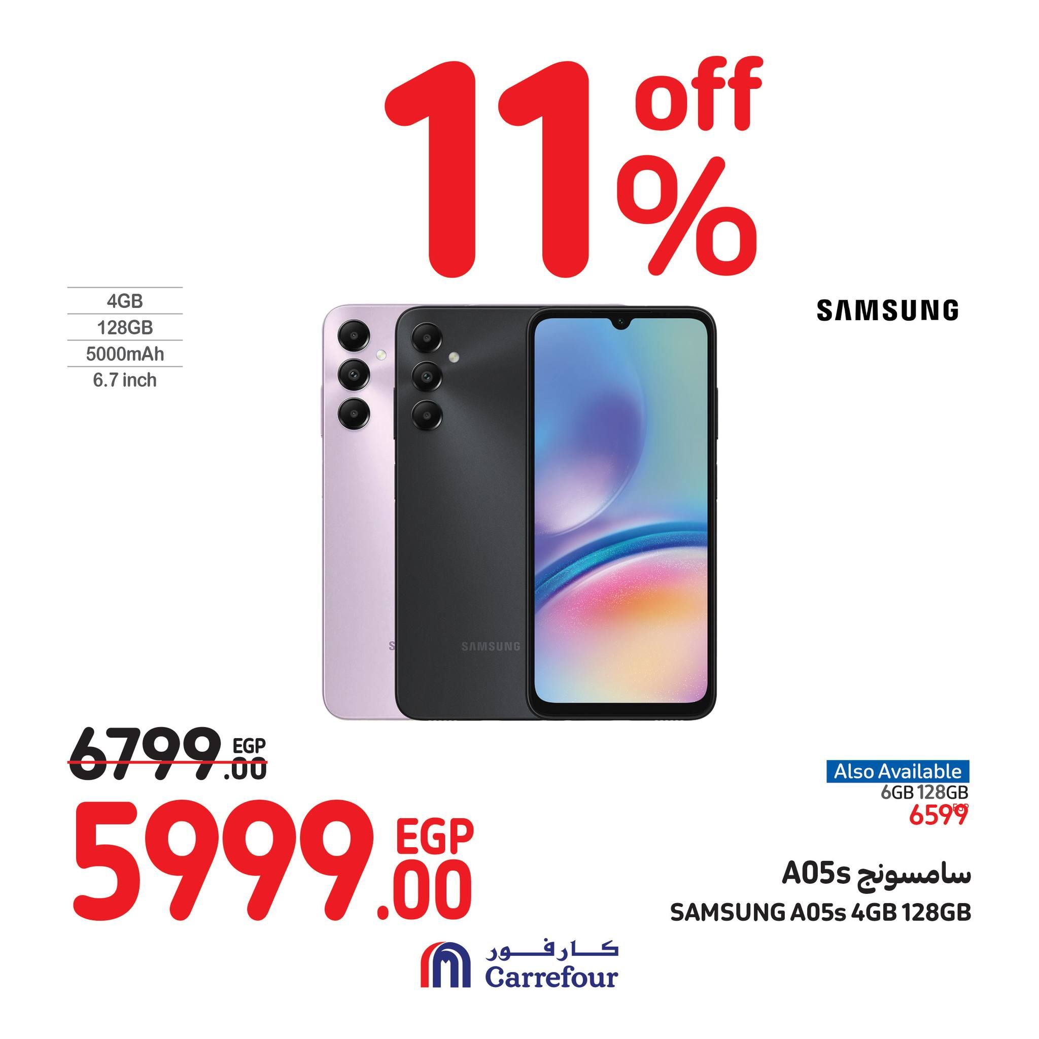 عروض كارفور في الويك اند.. خصومات هائلة على الأجهزة الكهربائية حتى 1 يوليو