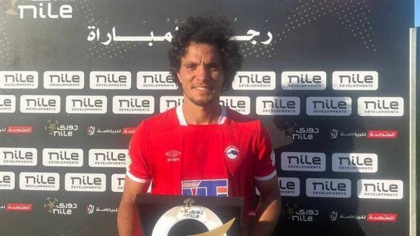 عمرو السيسي رجل مباراة الجونة ومودرن فيوتشر بالدوري