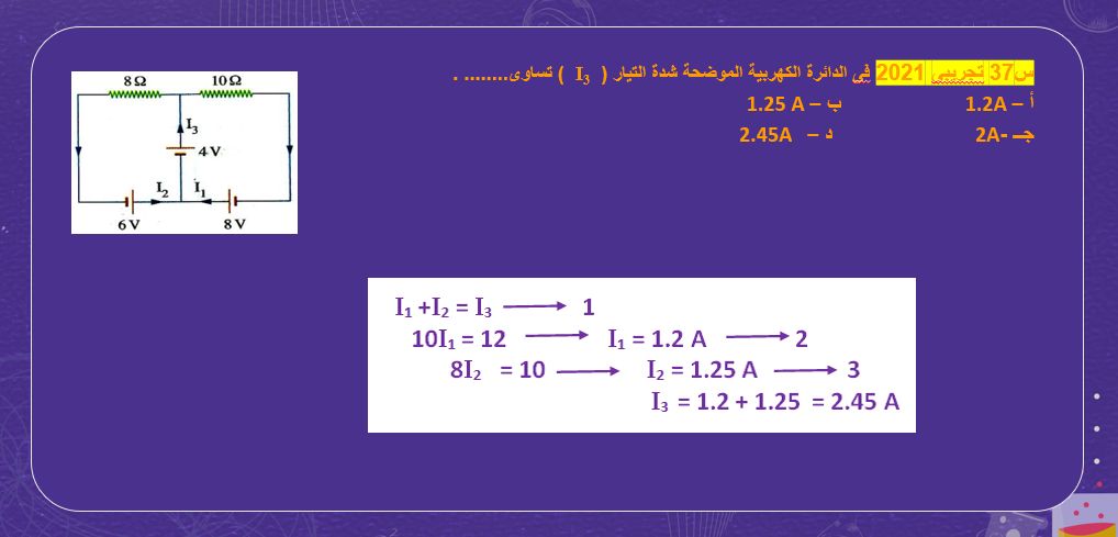بالإجابات.. نماذج استرشادية لأسئلة امتحان الفيزياء لطلاب الثانوية العامة