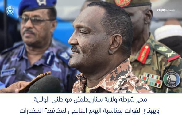 مدير شرطة ولاية سنار يطمئن مواطنى الولاية ويهنئ القوات بمناسبة اليوم العالمى لمكافحة المخدرات