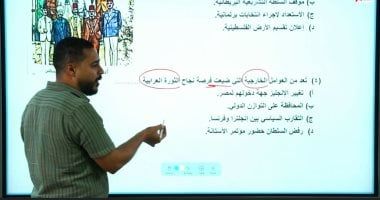 خلاصة مادة التاريخ وأسئلة لن يخرج عنها الامتحان لطلاب الثانوية العامة.. بث مباشر