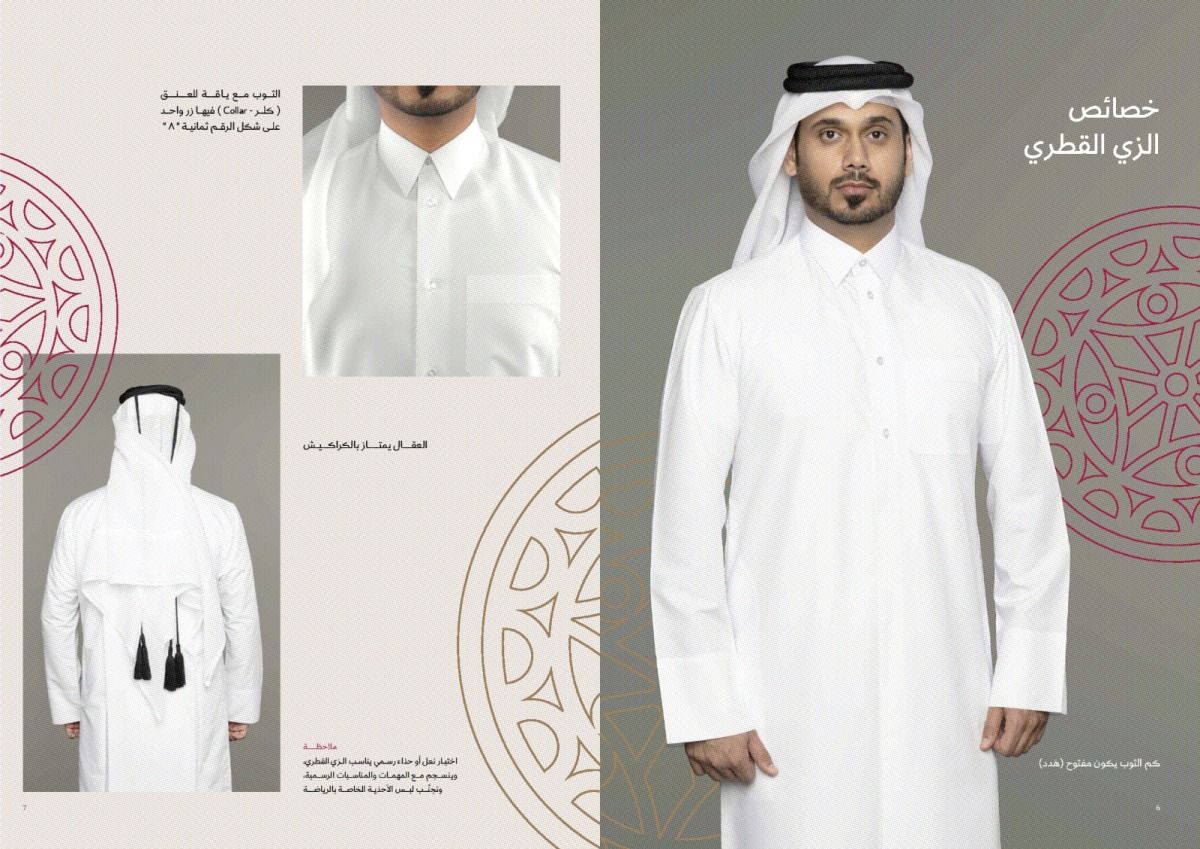 بالصور.. ضوابط للالتزام بالزي القطري خلال أوقات العمل!