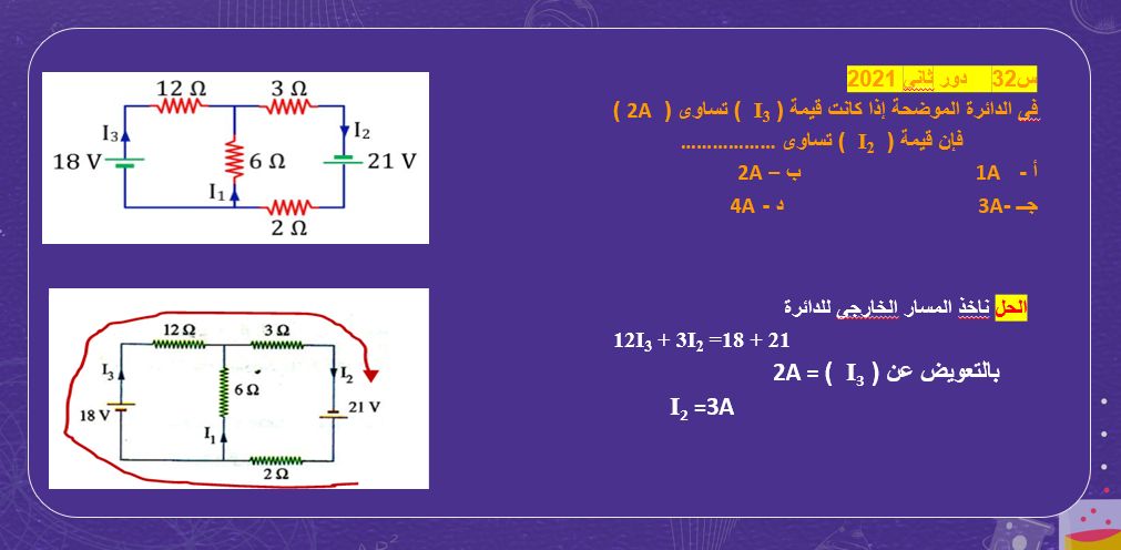 بالإجابات.. نماذج استرشادية لأسئلة امتحان الفيزياء لطلاب الثانوية العامة