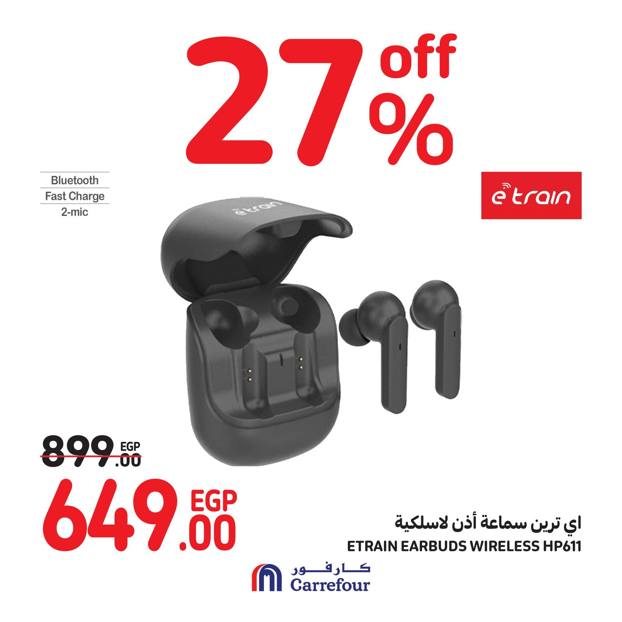 عروض كارفور في الويك اند.. خصومات هائلة على الأجهزة الكهربائية حتى 1 يوليو