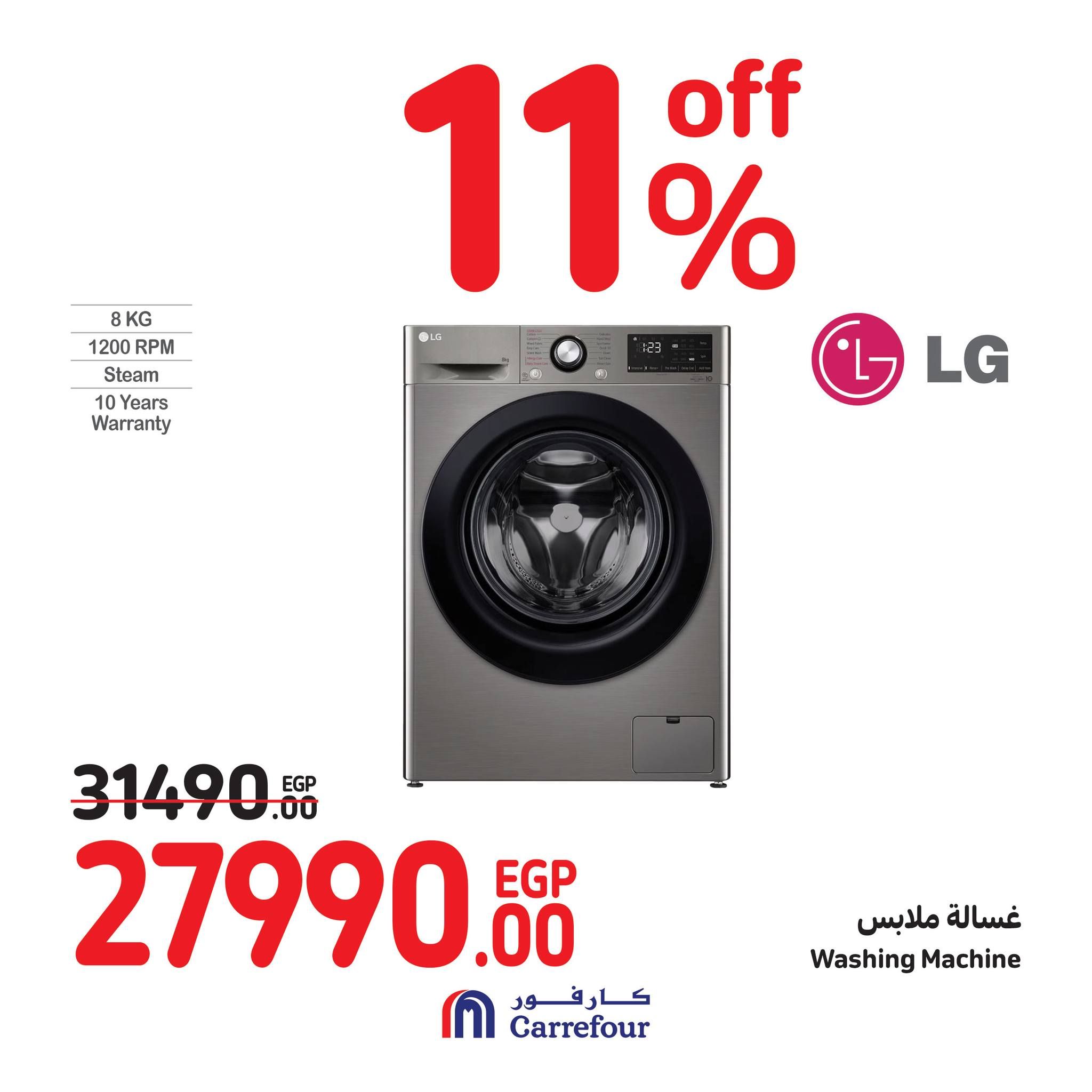 عروض كارفور في الويك اند.. خصومات هائلة على الأجهزة الكهربائية حتى 1 يوليو