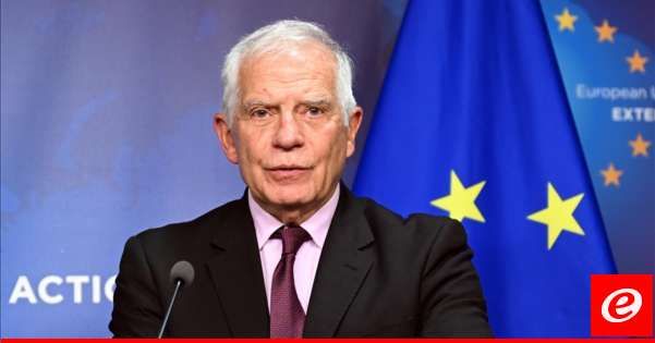 بوريل: يجب أن نوقف التوسيع المحتمل للحرب إلى لبنان والأوضاع هناك متوترة