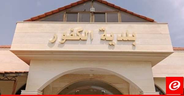 بلدية الكفور- تول أطلقت العيادة النقالة المجانية بالتعاون مع الهيئة الصحية الإسلامية في النبطية