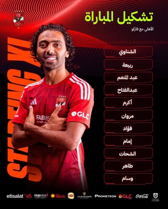 تشكيل الأهلي ضد فاركو في الدوري الممتاز