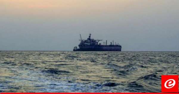 هيئة التجارة البحرية البريطانية: تلقينا تقريرا عن حادث على بعد 150 ميلا بحريا شمال غربي الحديدة باليمن