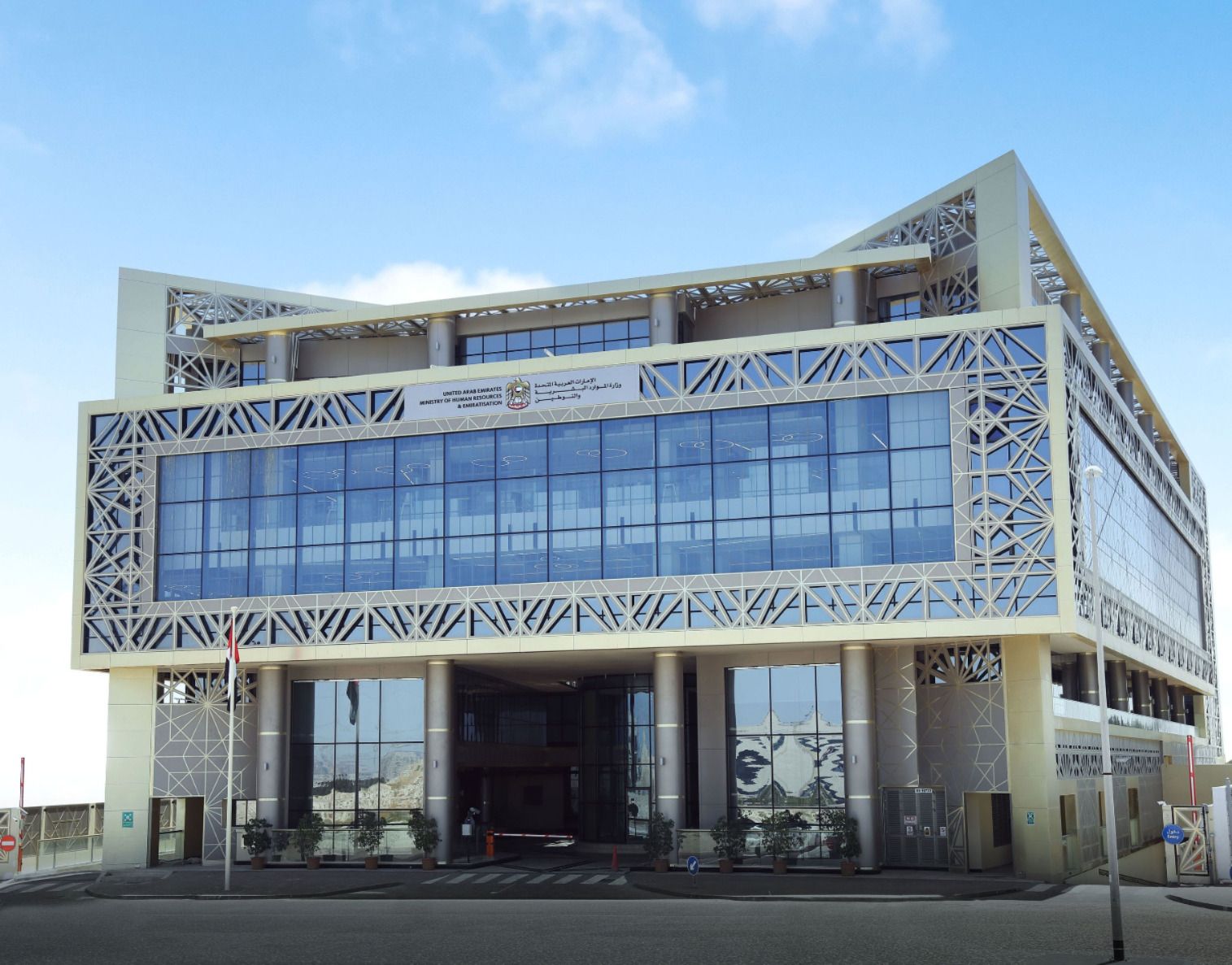 الامارات | "الموارد البشرية والتوطين": 30 يونيو الجاري الموعد النهائي لتحقيق مستهدفات التوطين