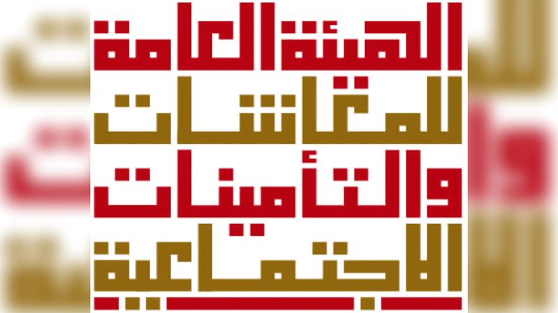 الامارات | «المعاشات»: 782 مليوناً و578 ألف درهم إجمالي المعاشات التقاعدية لشهر يونيو