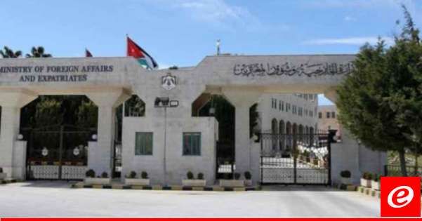 الخارجية الأردنية دعت مواطنيها لتجنّب السفر إلى لبنان