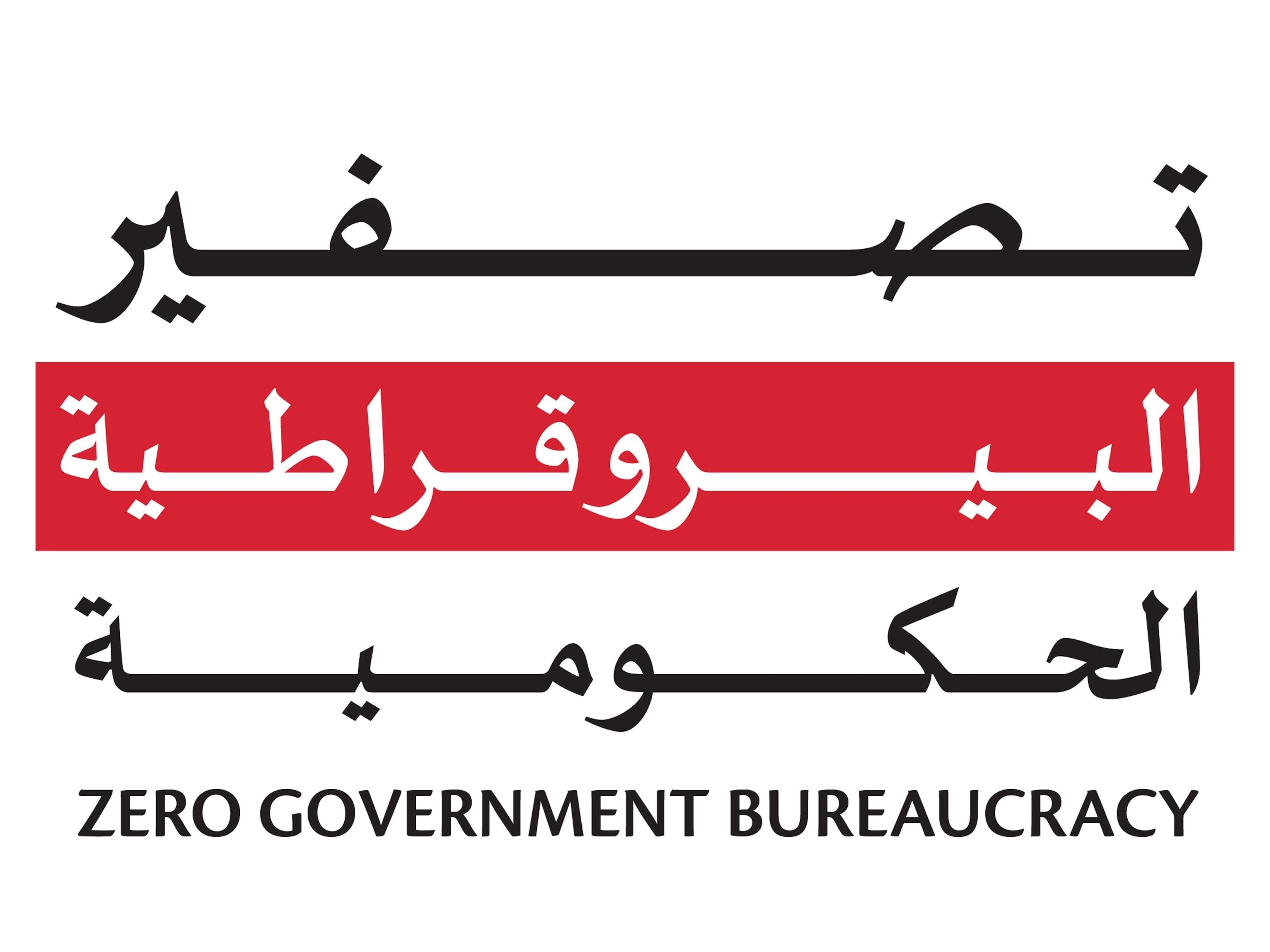 الامارات | الإمارات.. ”تصفير البيروقراطية“ يُطلق مرحلة جديدة من النمو الاقتصادي