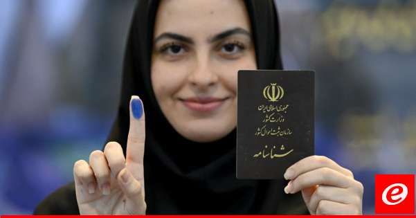 تمديد الاقتراع بالانتخابات الرئاسية في إيران للمرة الثالثة حتى منتصف الليل