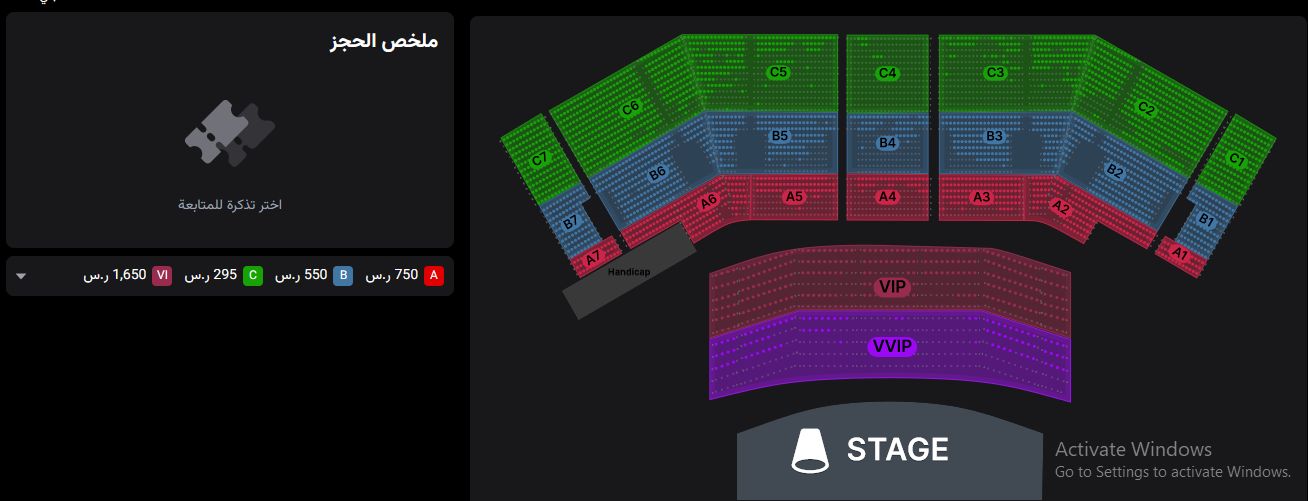 ليلة وردة في جدة| القائمة الكاملة لأسعار الحفل