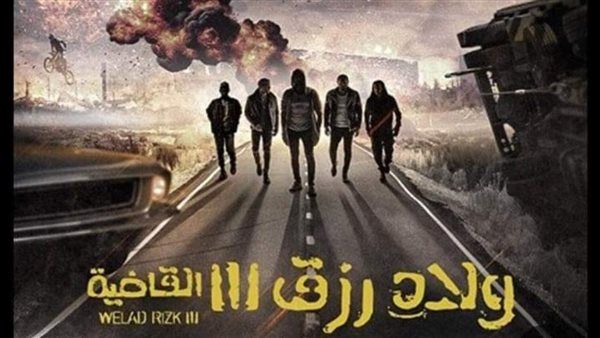 فيلم ولاد رزق 3 يجني رقمًا ضخمًا أمس