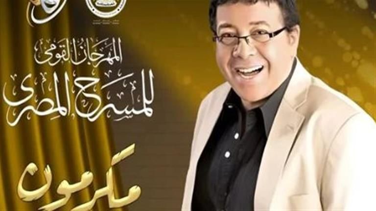 "القومي للمسرح" يكرم الفنان أحمد آدم بدورته الـ 17