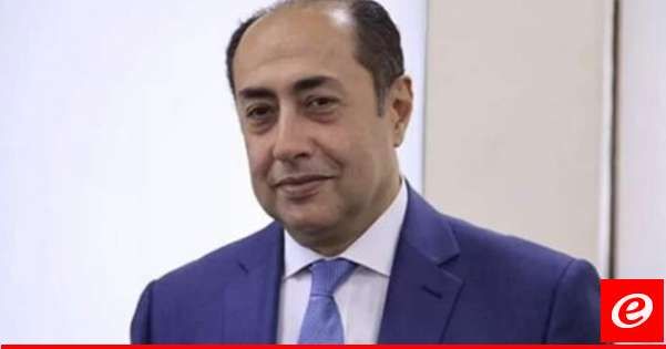 زكي: نعوّل على حكمة القيادات اللبنانية والوعي التام لخطورة التحديات المحيطة بلبنان