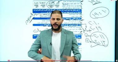 أقوى مراجعة نهائية فى مادة التاريخ للثانوية العامة.. بث مباشر