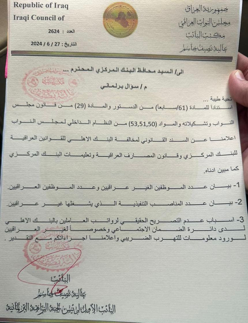 "خروقات البنك الأهلي" تضع محافظ البنك المركزي امام المساءلة البرلمانية