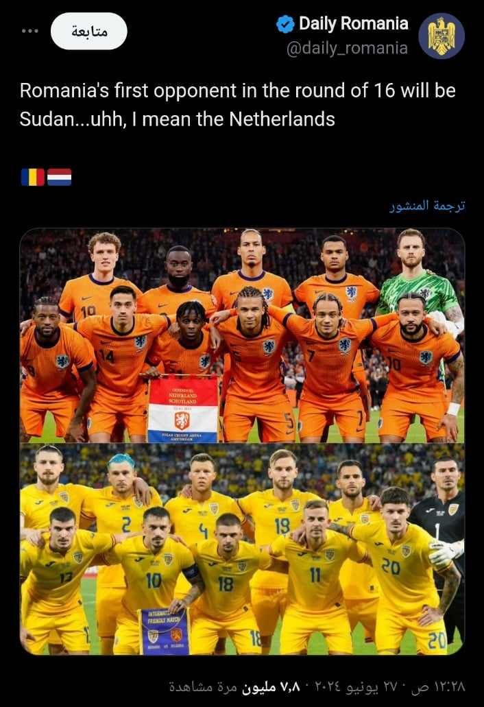 شاهد بالصورة.. حساب “ديلي رومانيا” يثير ضجة واسعة بتغريدة عنصرية قبل مواجهة منتخبهم لمنتخب هولندا: (سنواجه السودان في اليورو)