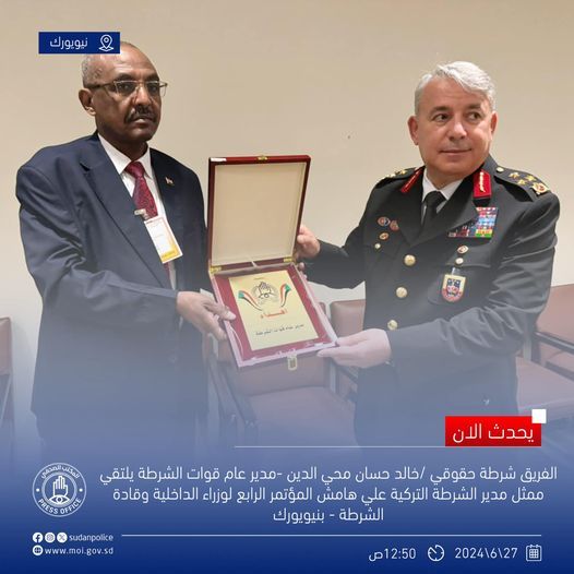 وزير الداخلية ومدير الشرطة يلتقيان وزير الداخلية ومدير الشرطة التركي في نيويورك