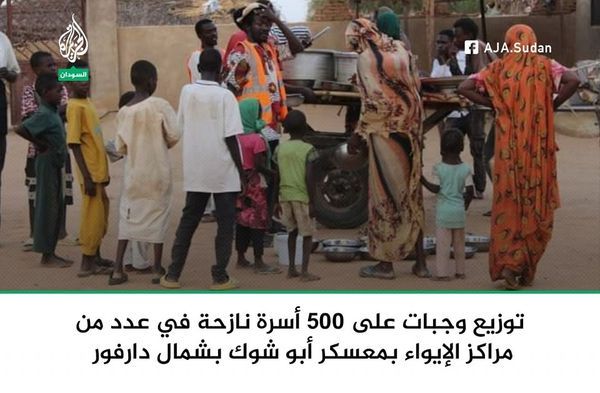 غرفة طوارئ الفاشر تطلق بمعسكر أبو شوك برامج المطبخ الجماعي