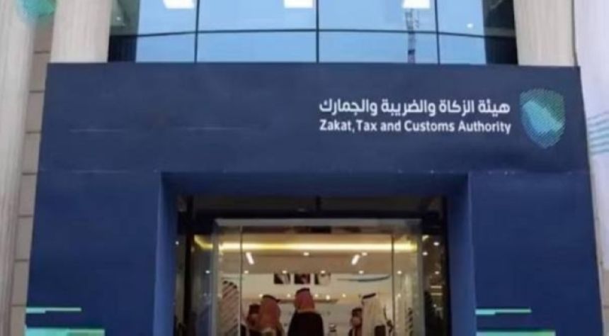 شفافية والتزام.. هيئة الزكاة  تحدث قواعد البيع بالمزاد العلني