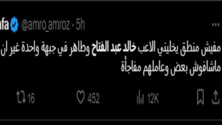 كيف تفاعل رواد مواقع التواصل الاجتماعي مع فوز الأهلي على فاركو؟