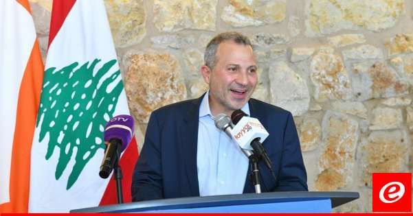 باسيل: الطموح ليس أكبر من التيار والسياسة ليست أكبر من الإنسان