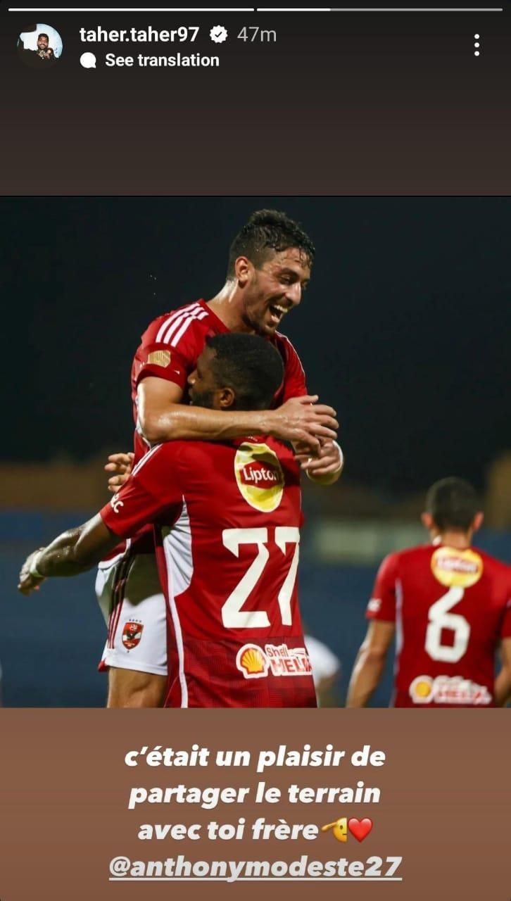 بالفرنسية.. طاهر يوجه رسالة لـ أنتوني موديست (صورة)