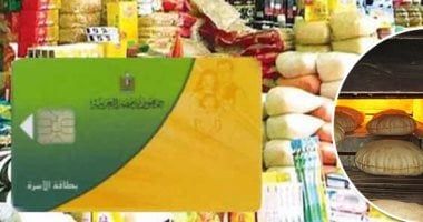 134 مليار جنيه تكلفة دعم السلع على البطاقات التموينية لنحو 62.2 مليون مواطن
