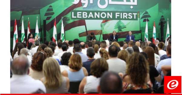 سامي الجميل: الحل النهائي يكون اولاً بتحرير قرارنا والصمود في وجه من يحاول تغيير هوية لبنان