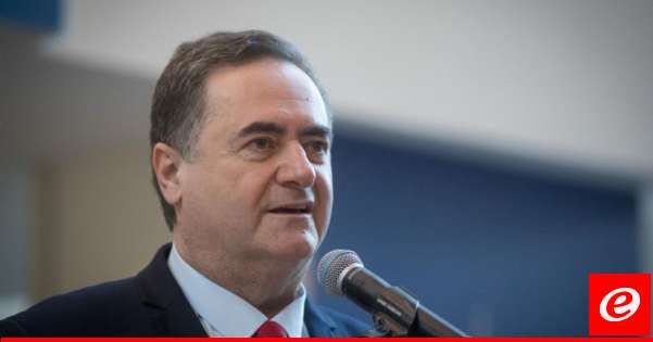 وزير الخارجية الإسرائيلي يتوعد إيران بالتدمير بعد التهديد بشن "حرب إبادة"