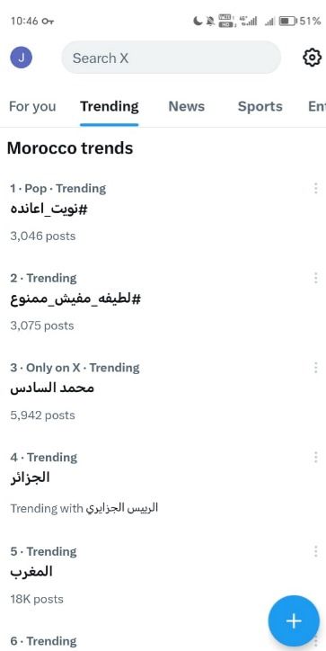 لطيفة تتصدر التريند بأغنية "نويت أعانده".. تفاصيل