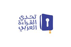الامارات | الإمارات تتوج الثلاثاء أبطال تحدي القراءة العربي من بين 700 ألف طالب وطالبة