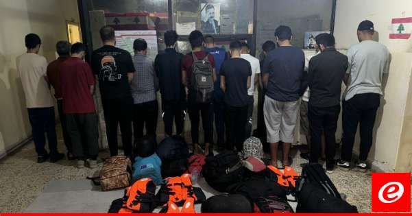 قوى الأمن: توقيف 15 سوريًا كانوا بصدد القيام بهجرة غير شرعية عبر البحر إلى قبرص